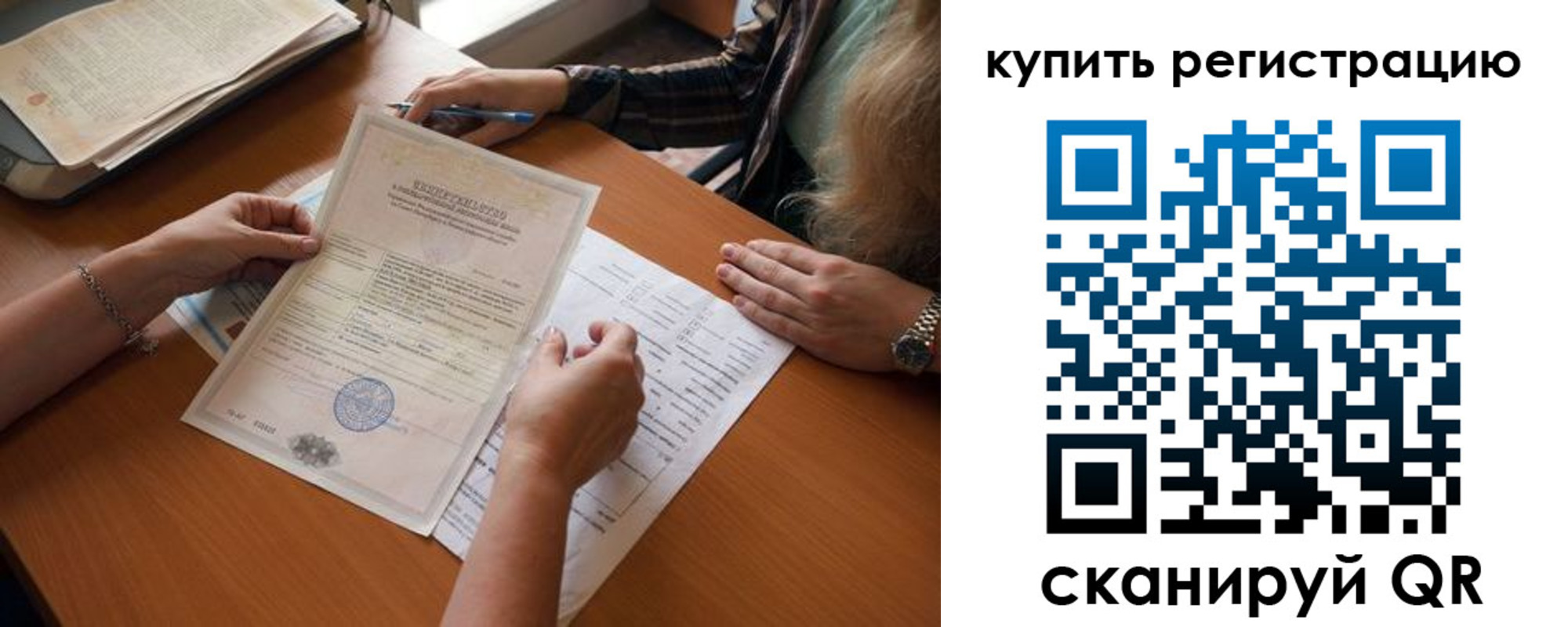 прописка регистрация в Чувашии