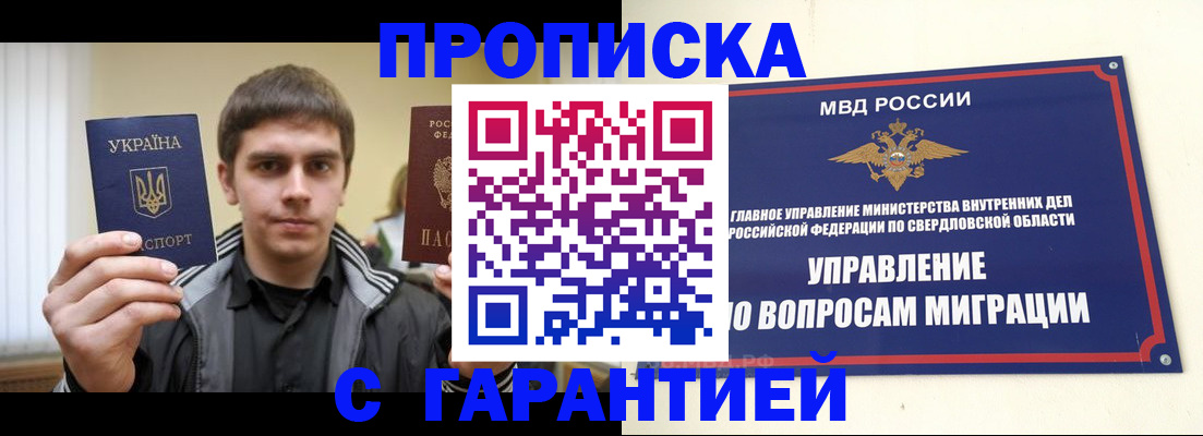 прописка ребенка в Чувашии