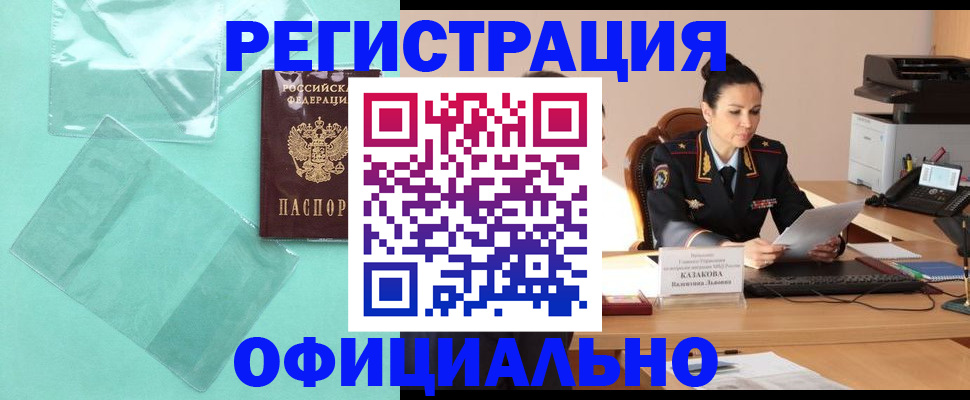 временная регистрация адрес в Чувашии