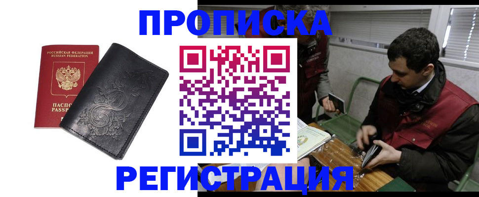 прописка поиск в Чувашии