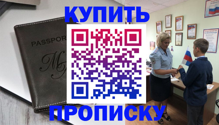 прописка гарантия в Чувашии